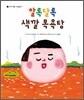 알록달록 색깔 목욕탕