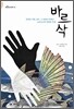 바르삭