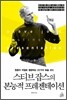 스티브 잡스의 본능적 프레젠테이션
