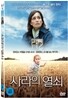 사라의 열쇠