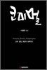 코미멀