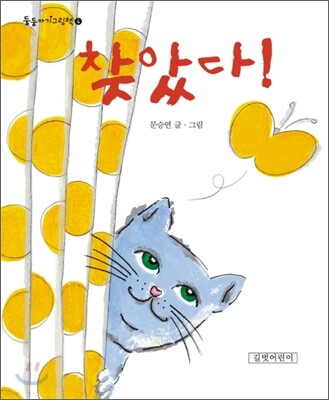찾았다!