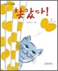 찾았다!
