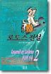 로도스 전설 2