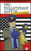 Bulletproof Coffin Volume 2: Disinterred