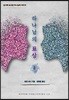 하나님의 표상