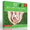 기독교인이 가장 좋아하는 피아노 찬양 101선 (101 Best Loved Piano Hymns)