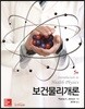 보건물리개론