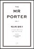 미스터 포터 1