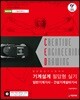 기계설계 필답형 실기