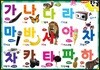 가나다 한글