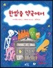한밤중 약국에서