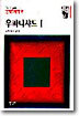 우파니샤드 1