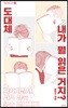 도대체 내가 뭘 읽은 거지?