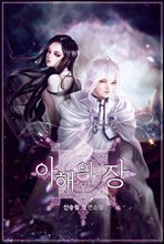 [세트] 아해의 장 1~2부 (특별 외전 포함) (전11권) (총11권)