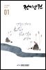 전기안전 2018년 1월호
