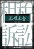 조세소송