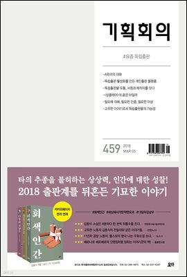 기획회의