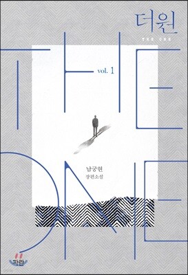 더 원 1
