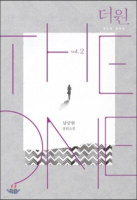 더 원 2