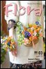 월간 FLORA 2018년 03월호