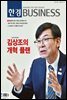 한경 BUSINESS 1162호