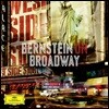레너드 번스타인: 뮤지컬 하이라이트 모음집 - 웨스트사이드 스토리, 온 더 타운, 캔디드 (Leonard Bernstein On Broadway)
