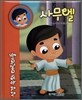 사무엘