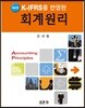 회계원리