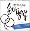 생각 정리를 위한 손자병법