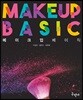 메이크업 베이직