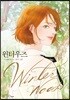 윈터우즈 1