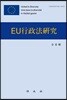 EU행정법연구