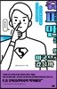 슈퍼맨은 왜 미국으로 갔을까
