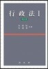 행정법1