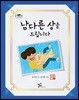 남다른 상을 드립니다
