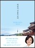 박영선, 서울을 걷다