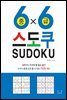 스도쿠 중급
