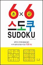 스도쿠 초급