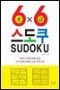 스도쿠 초급