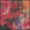 The Trip (트립) - The Trip [LP]