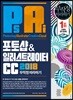 포토샵&일러스트레이터 CC 2018 무작정 따라하기