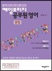 케임브리지 공무원 영어 문법