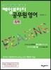 케임브리지 공무원 영어 독해