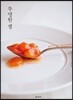 투명한 잼