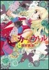 カ-ニヴァル 21