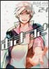 あまつき 24