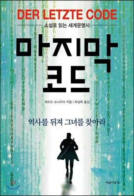 마지막 코드