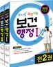 2012 보건사랑 보건행정
