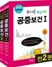2012 보건사랑 공중보건